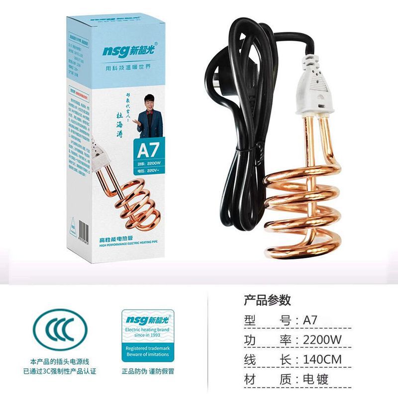 NSG 2000W Water Heating Rod